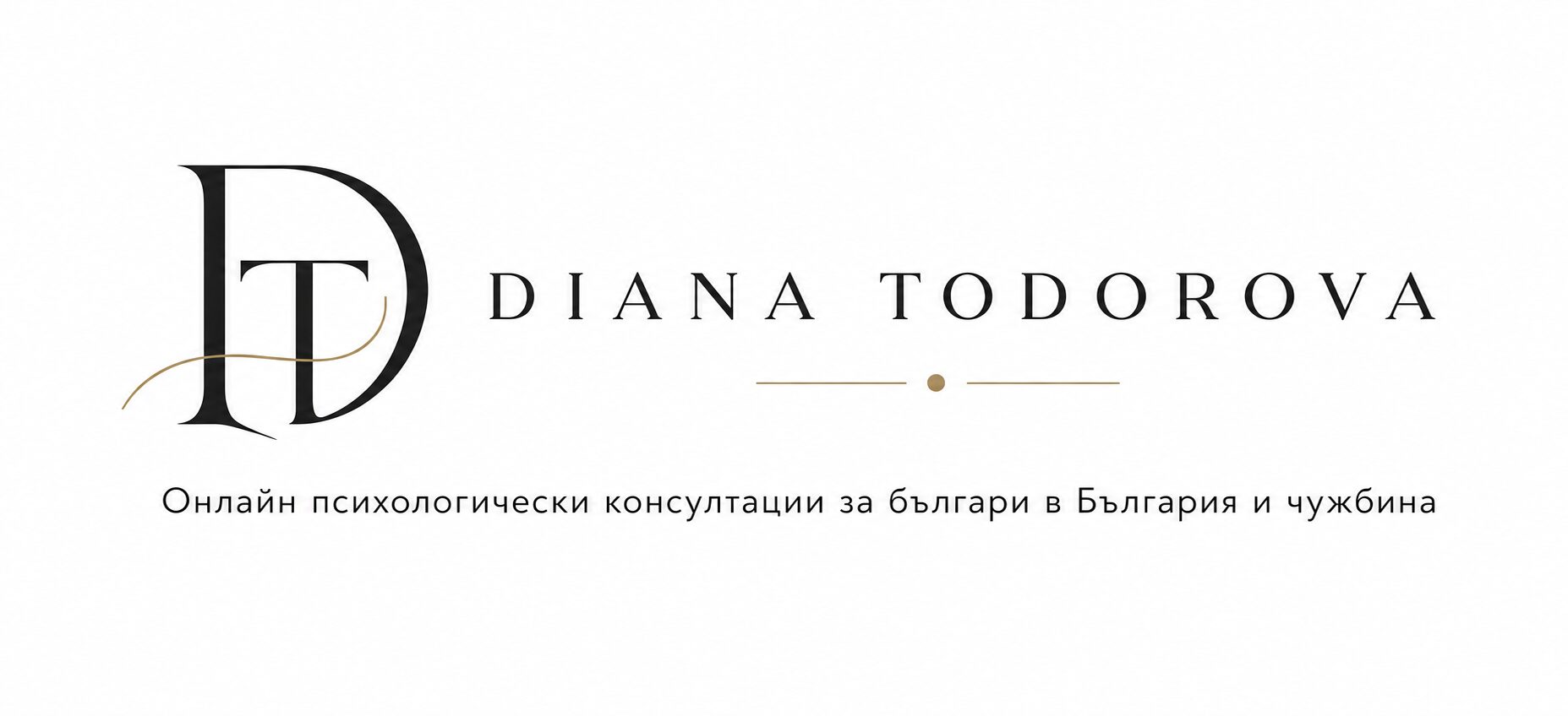 Онлайн психологически консултации за българи в България и чужбина